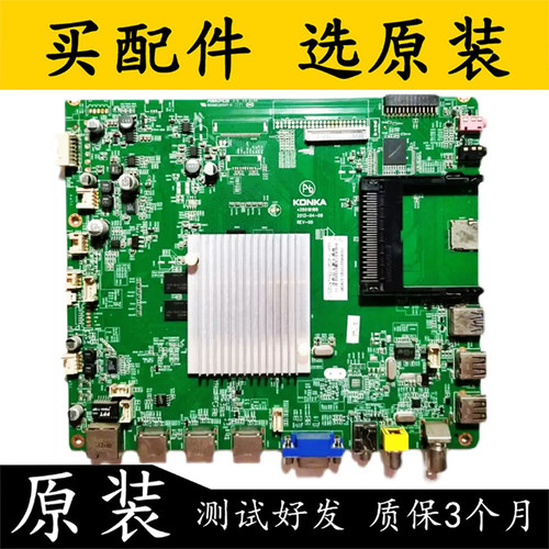 康佳主板35018188配各种屏