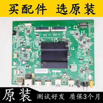 康佳主板35024467配各种屏