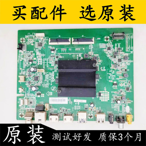 康佳主板35024467配各种屏