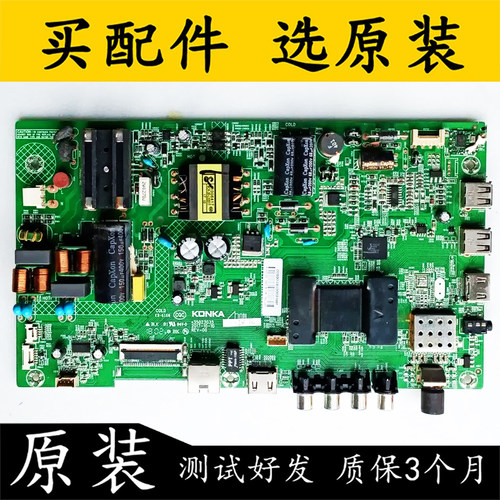 康佳LED40S139S1主板35023035