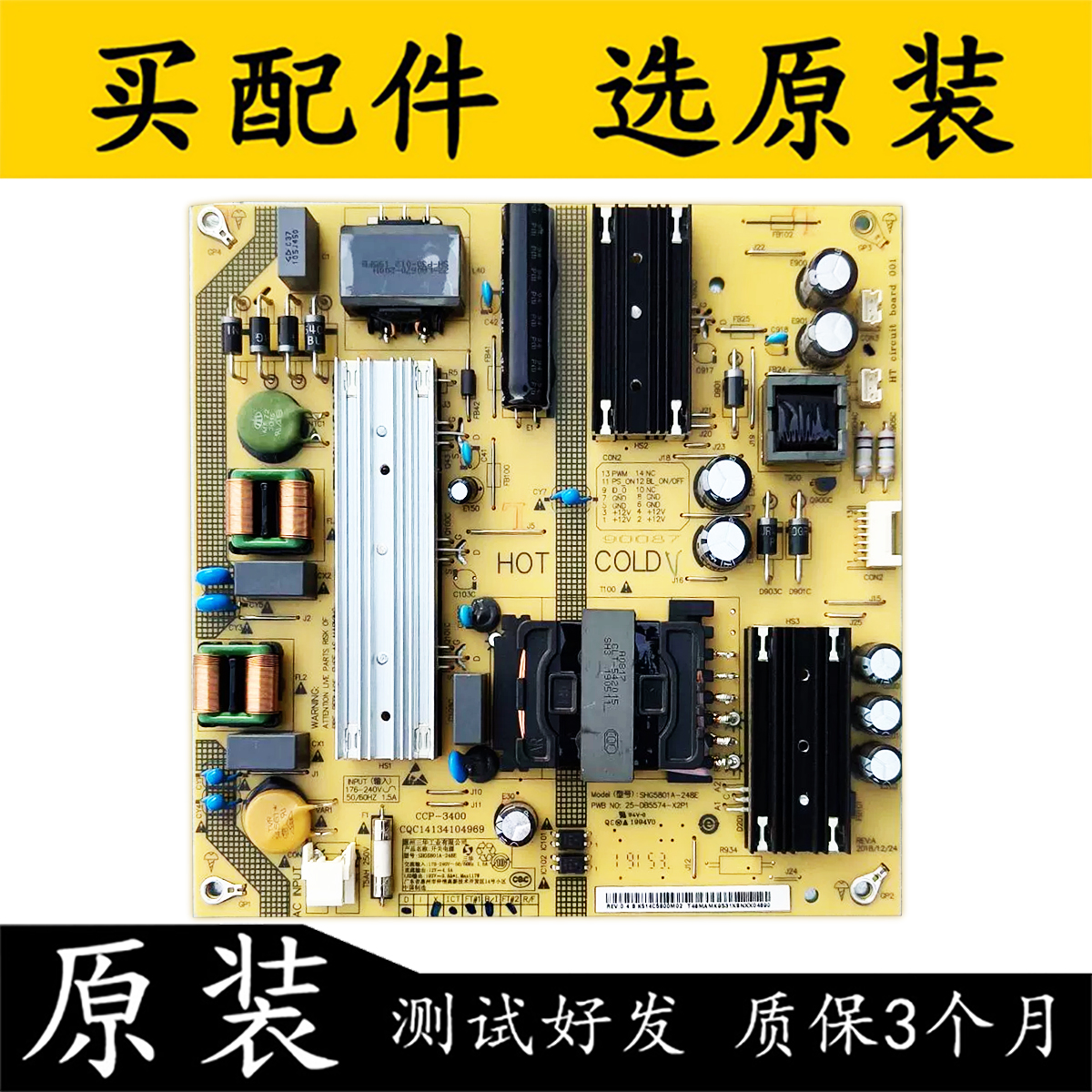 原装小米L58M5-4C电视电源板