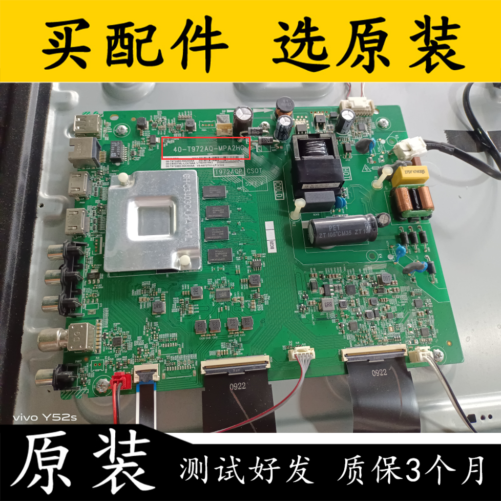 TCL55V2-PRO40-T972AQ-MPA2HG