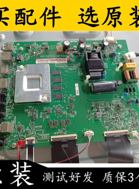 原装TCL 55V2-PRO主板40-T972AQ-MPA2HG屏LVU550NDEL CS9W23