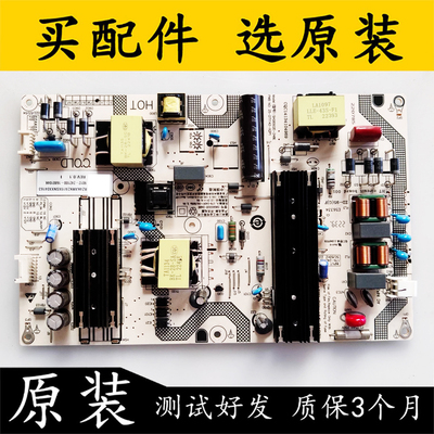原装小米L65R8-A电视电源板