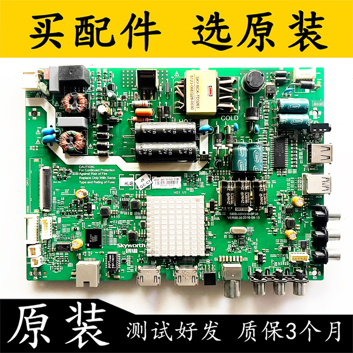原装创维40E3500电视主板