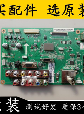 原装长虹3D51C2080 3D51C2000主板JUC7.820.00082578屏CN51G4000