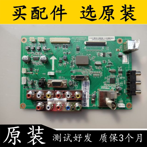 长虹3D51C20803D51C2000主板