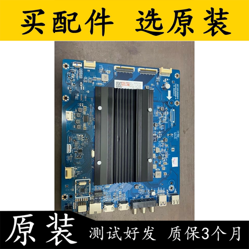 长虹55D8K主板JUC7.820.00262633