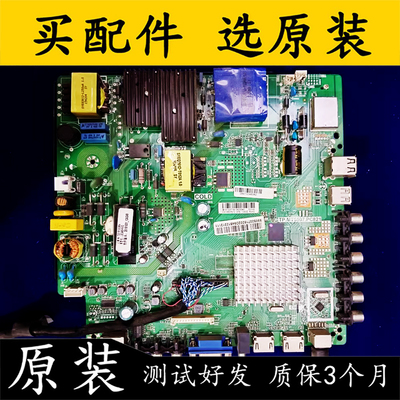 长虹48S1主板TP.MT5507.PC821