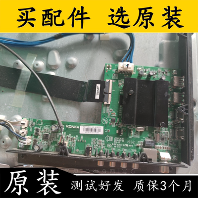 原装康佳U58K5液晶电视主板测好