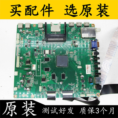 原装长虹3D58B600i电视主板
