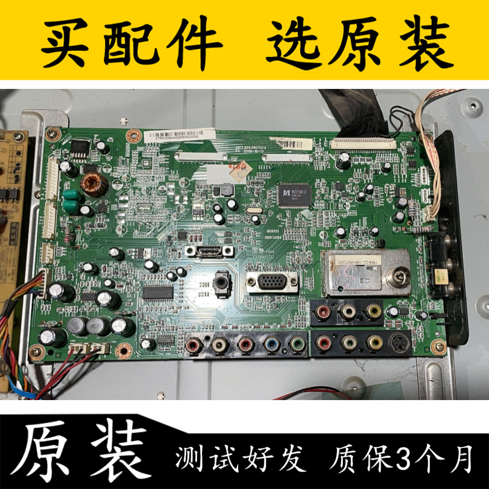 原装长虹lt32710主板juc7.820.00012414屏v315b6-l02扁插
