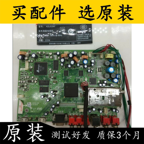 主板5800-A8G280-0030屏