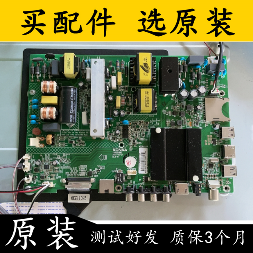 原装康佳LED55K35U主板
