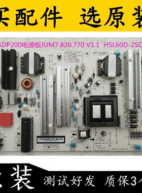 原装拆机 长虹65DP200电源板JUM7.820.770 V1.1  HSL60D-2SC 600