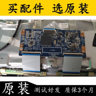 测 长虹49U3C 55U3C 55U1 55J5000U 55E8逻辑板JUC7.820.00164266