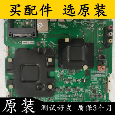 )主板RSAG7.820.6772屏