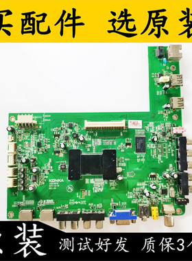 原装康佳LED42X5000DE2 LED42IS95D主板35016515配屏V420H2-LS2测
