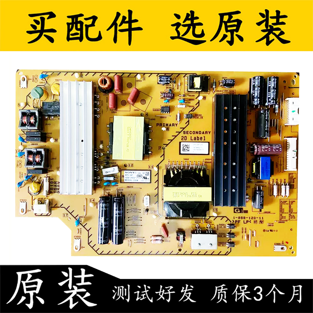 原装索尼KDL-55W950A 电视 电源板1-888-120-11 APS-347 测试好