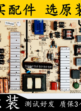 原装创维49E360E/W电源板5800-P49EWL-0030/0020/10 168P-P49EWL-