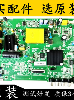 原装康佳 LED43S2A液晶电视主板35024789配屏72003501YT 3501YT