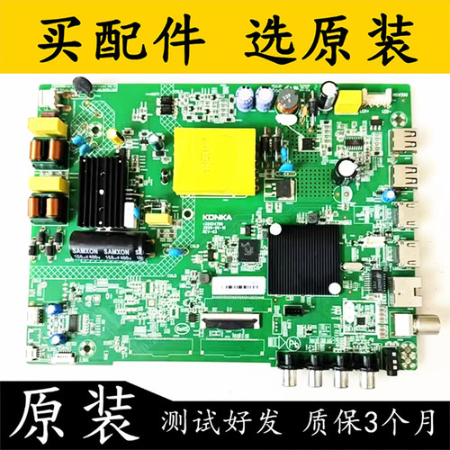 原装康佳LED43S2A液晶电视主板