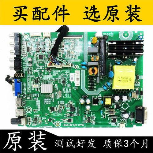 海信LED40H166(BOM1)电视主板