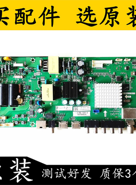 原装海尔 LE48G310Z主板TP.MS638.PB731配屏LSC480HN08-8测好现货