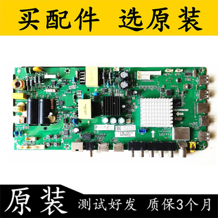原装海尔 LE48G310Z主板TP.MS638.PB731配屏LSC480HN08-8测好现货
