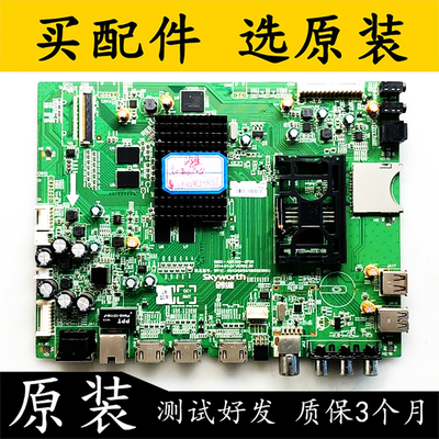 原装拆机创维50E690U主板