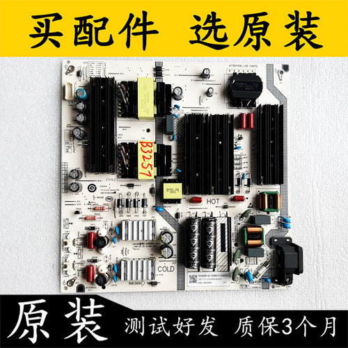 原装TCL85T8GMAX电源板