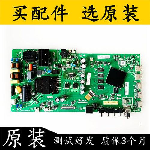 原装小米电视主板配各种屏测试好