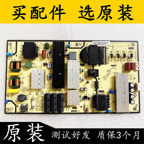 原装小米电视L70M5-4A电源板