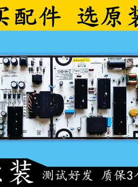 原装小米L65M9-S液晶电视机电源板 PW.A298W2.981 电路板 测好发