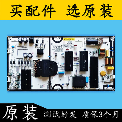 原装小米L65M9-S电源板电路板