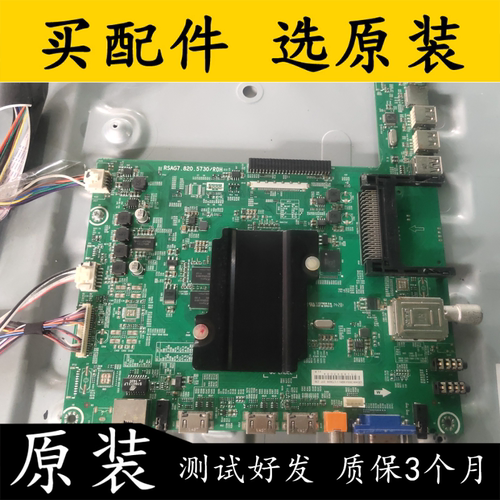原装海信LED48K380U(B0M1)主板