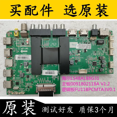 主板0091802118AV1.2