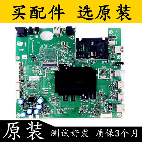 原装拆机创维49G7200电视主板