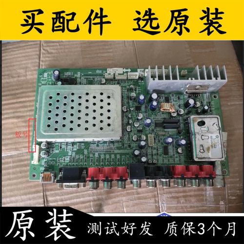 原装拆机创维电视26L08HR主板