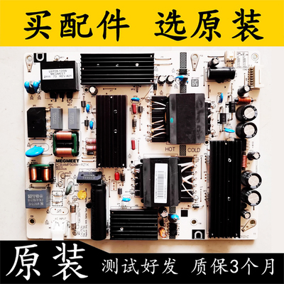 原装红米L50M5-RK电源板
