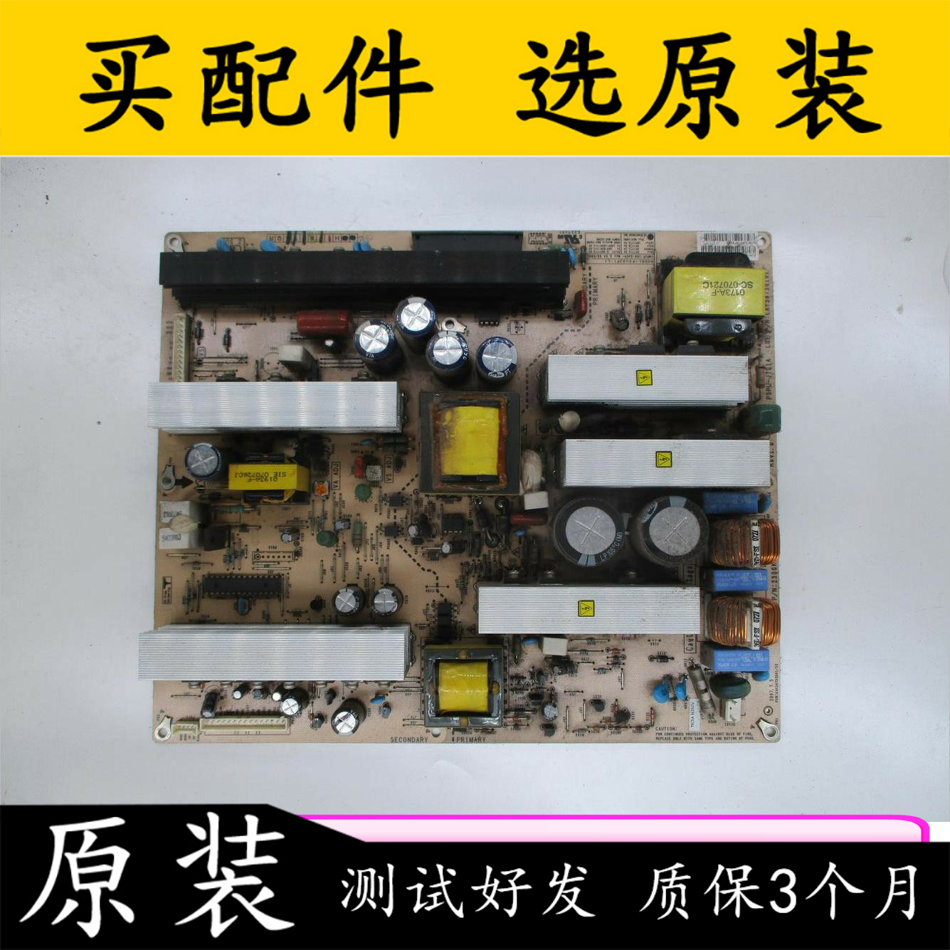 原装长虹PT32600电视电源板EAY38730101 EAX36752501/12电路板 测