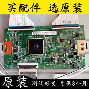 原装 华星光电 ST5461D07-5-C-1 逻辑板 海信电视LED55NU7700U