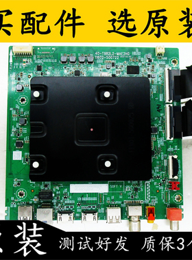 原装TCL 75V68E电视主板40-T982L2-MAE2HG配屏LVU750NDEL CS9W09