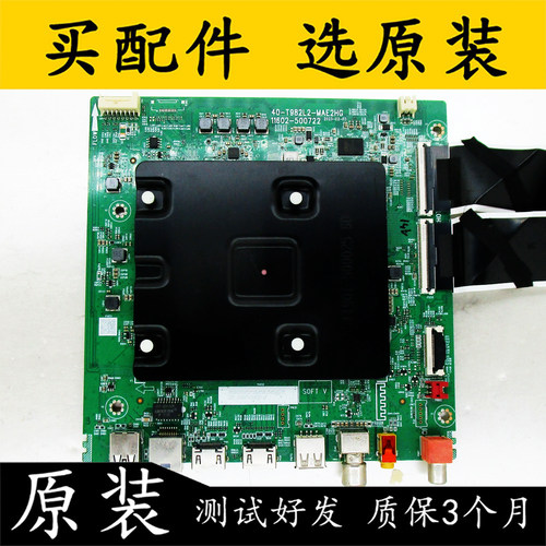 原装TCL75V68E电视主板