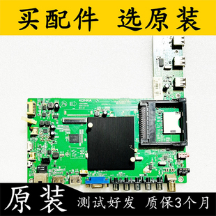 原装康佳 LED55X2700B 主板35020894 配屏72000764YT 764YT 测好
