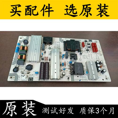 原装拆机小米L70M5-4A电源板