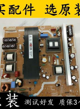 原装长虹等离子PT42618NHD 电源板LJ44-00182A PSPF321501B 42寸