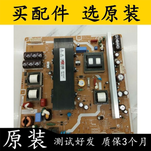 00182A 原裝 長虹等離子PT42618NHD 電源板LJ44 42寸 PSPF321501B