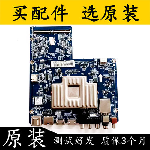 原装拆机长虹43U1主板