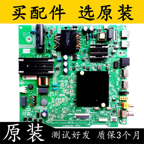 海信主板RSAG7.820.9506配屏